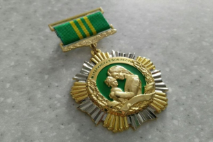 Поздравляем!